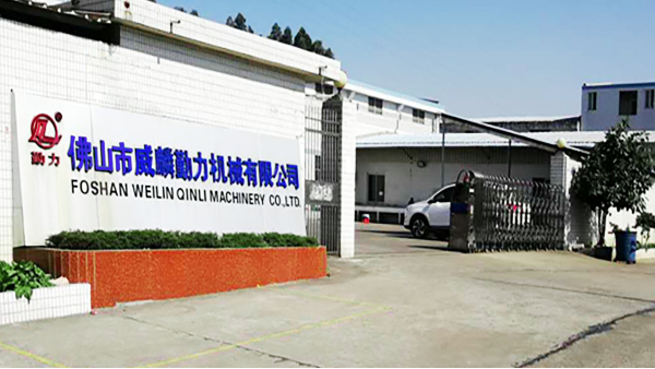 威麟勤力廠區大門