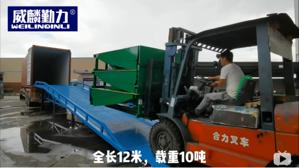 移動式登車橋應用展示