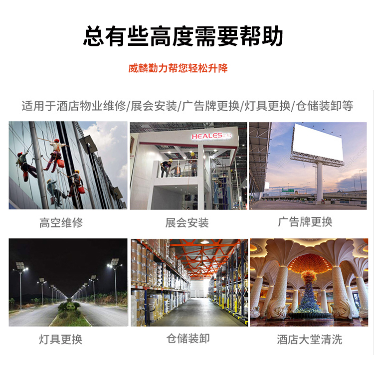 鋁合金升降機用途 鋁合金升降機用途